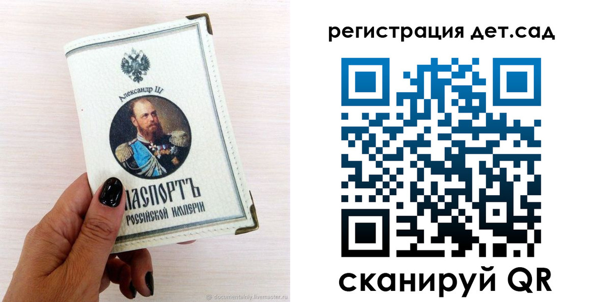 прописка для кредита в Донецке